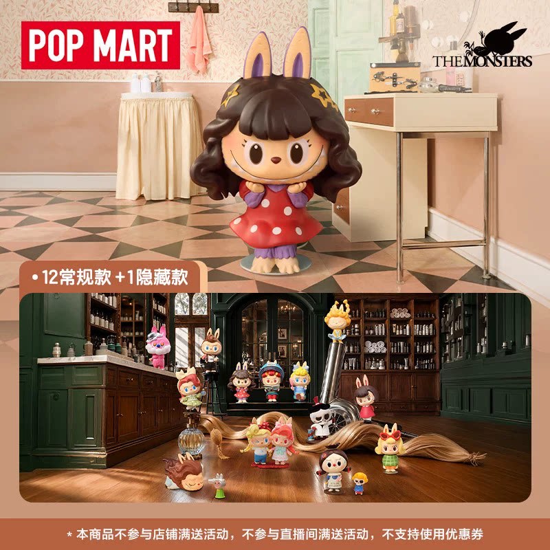 2026 POP MART Labubu The Monst - Vintage Collectible Items recensione e prezzo